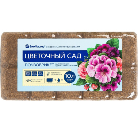 Почвобрикет БиоМастер Цветочный сад, 10л