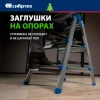 Стремянка двухсторонняя 3 ступени, сталь профиль, стальные ступени, Сибртех