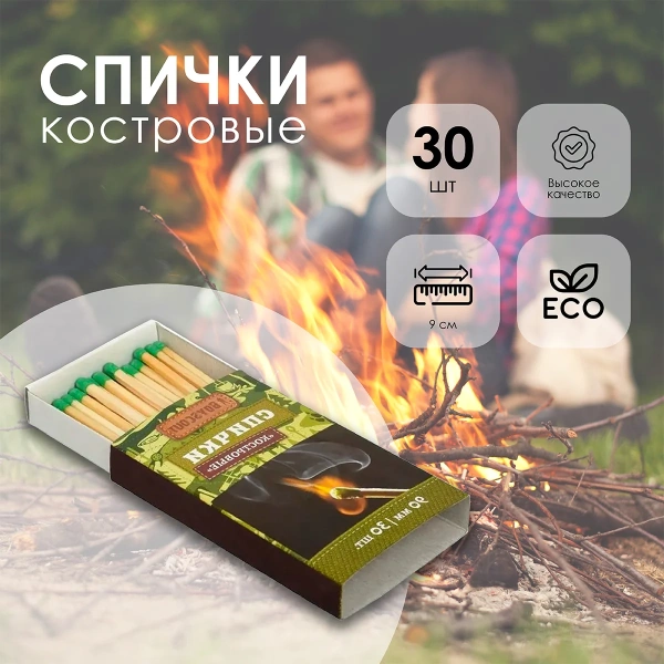 Спички BOYSCOUT Костровые 90мм 30шт