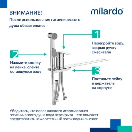 Смеситель Milardo Tidy,001SB00M08 с гигиеническим душем с установкой на унитаз, глянцевый хром