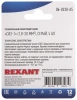 ЗАЖИМ СОЕДИНИТЕЛЬНЫЙ ИЗОЛИРУЮЩИЙ СИЗ-1 1,0-3,0мм СЕРЫЙ 5шт /REXANT/