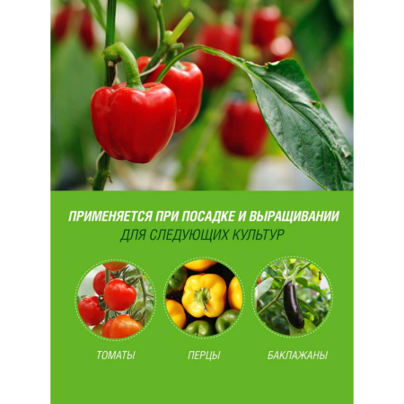 Почвогрунт питательный Фаско® Малышок для томатов и перцев 25л.