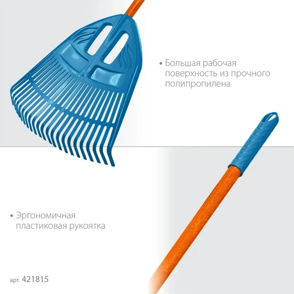 Грабли веерные пластиковые GRINDA, PP-23 FIBER, 500 х 50 х 1680 мм, 23 зубца, ударопрочный пластик, 