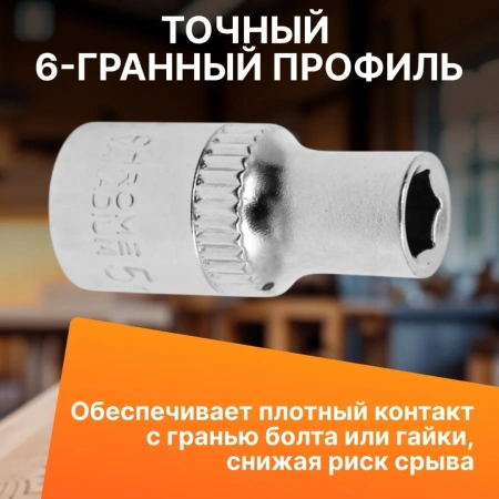 Головка 1/4" 5мм 6гр. PRO STARTUL (PRO-54005)