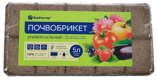 Почвобрикет БиоМастер Универсальный, 5л