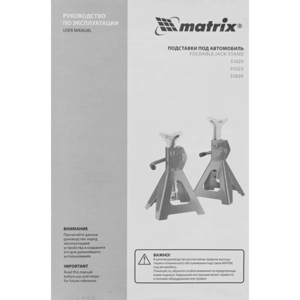Подставки под автомобиль регулируемые, 2 т, h подъема 275-420 мм, 2 шт.// Matrix