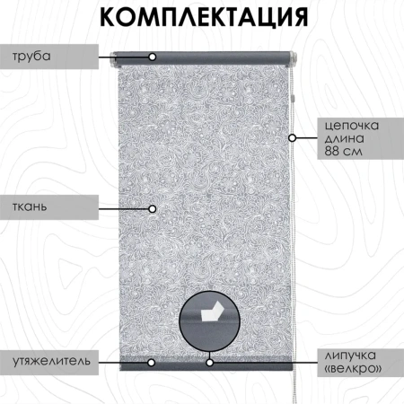 Рулонные шторы Фантом 52х150 см серый 7503052160