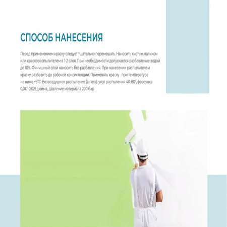 Краска водоэмульсионная "Dufa" SUPERWEISS RD4  2,5л