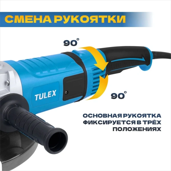 Машина углошлифовальная TULEX TG-230-2.4, 230мм, 6500 об/мин., плавный пуск, 2400Вт