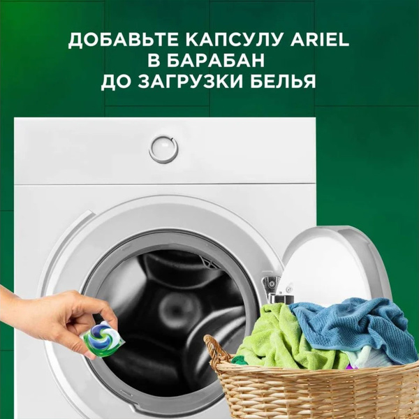 Капсулы для стирки ARIEL Горный родник 14шт