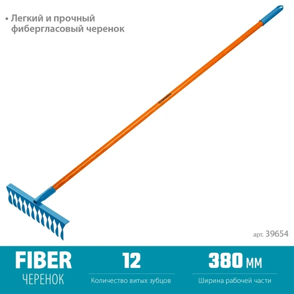 Грабли садовые GRINDA, PR-12T FIBER, 380 х 100 х 1530 мм, 12 витых зубцов, углеродистая сталь, фибер