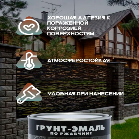 Графитовая Грунт-Эмаль по ржавчине "DALI" 0,75 л -серебристый