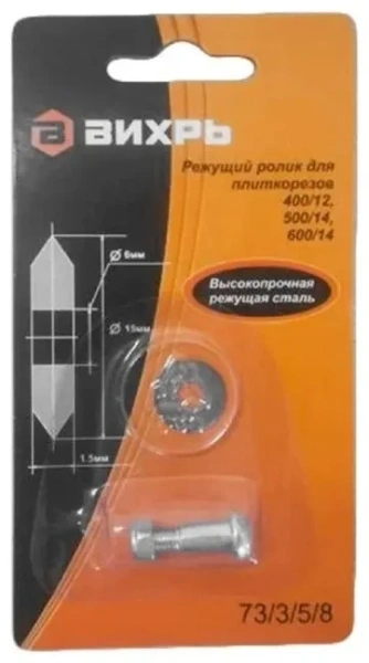 Ролик для плиткорезов 400/12, 500/14, 600/14 Вихрь