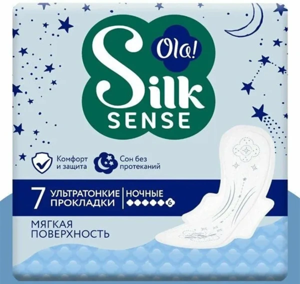 Прокладки ультратонкие Ola!SS ULTRA NIGHT  Мягкий шелк 7шт в упак 50927