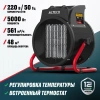 Тепловентилятор Alteco TVC-5000(5кВт)