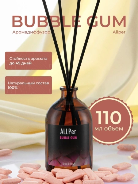 Аромадиффузор Allper 110 мл Bubble Gum