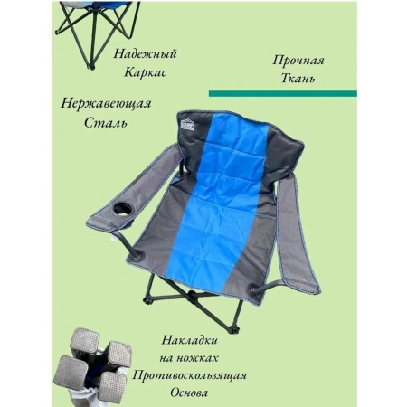 Кресло кемпинговое CampMaster складное, усиленное, нагрузка до 140 кг CN