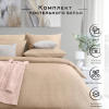 Комплект постельного белья Verossa Stripe Bronze семейный нав 50х70х2шт 70х70х2шт 747406