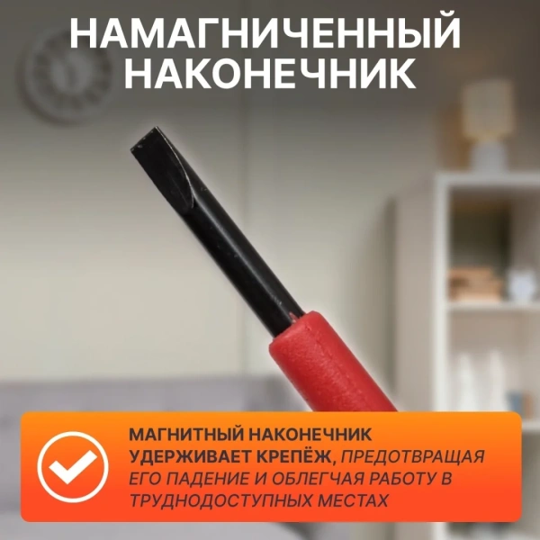 Отвертка "-" 3,0x75мм диэлектрическая STARTUL MASTER (ST3050-375)