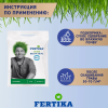 Удобрение минеральное Fertika  Газонное Весна-Лето 5кг