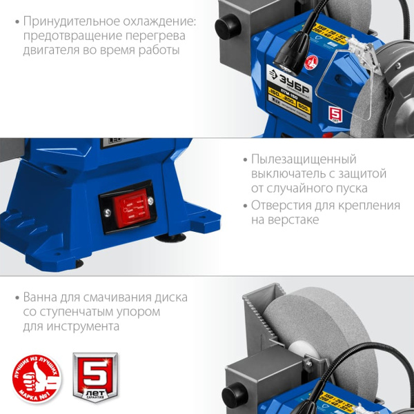 Заточной станок ЗУБР ПТМ-150  для мокрого и сухого шлифования