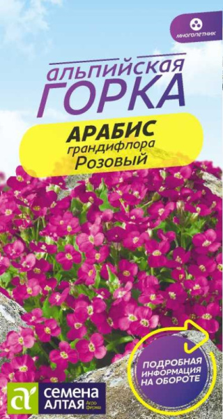 Семена Цветы Арабис Розовый грандифлора/Сем Алт/цп 0,05 гр. многолетник Альпийская горка (2029 / 418