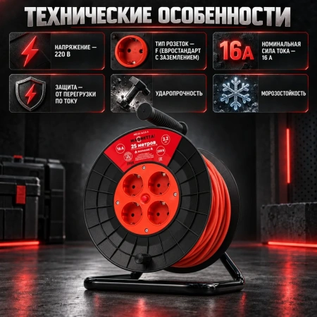Удлинитель Magnetta, PEC25-3X1.5-A,  1.5мм 25м