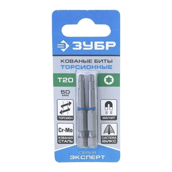 Биты ЗУБР "ЭКСПЕРТ" торсионные кованые, обточенные,хром.сталь,тип хвостовика E 1/4 26015-20-50-2