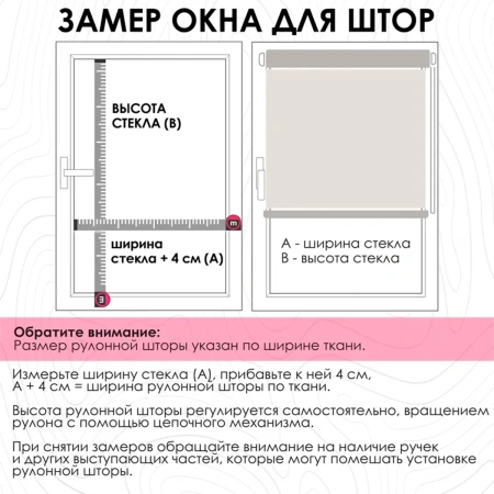 Рулонные шторы Фантом 68х150 см белый 7692068160