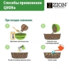 Субстрат ионитный ZION (Цион) для выращивания орхидей 30 гр.