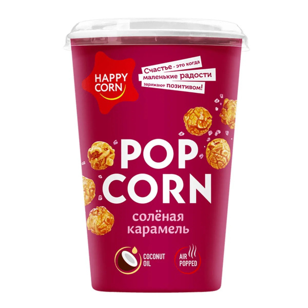 Кукуруза воздушная HAPPY CORN карамель солёная стакан 100г