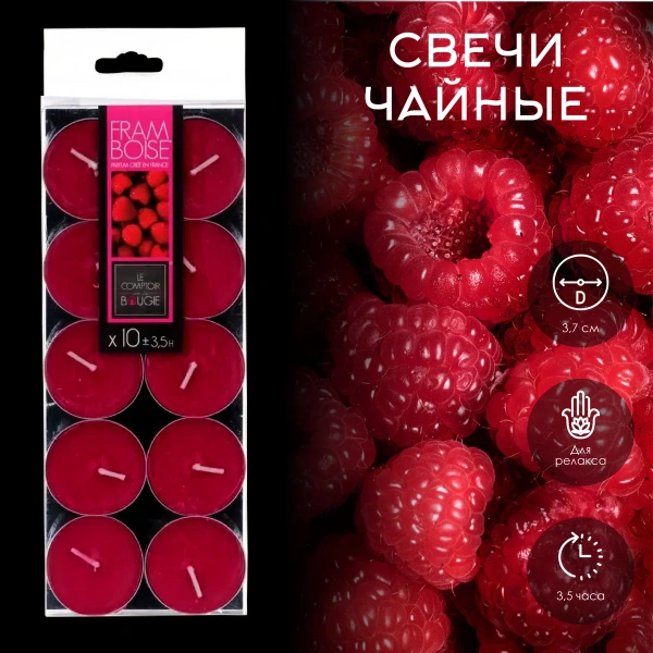Набор чайных свечей Atmosphera 10 шт Малина 3,7х1,5 см 145360E