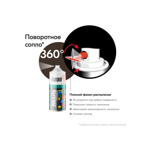 Аэрозоль эмаль 520мл универсальная коричневая KU-1012